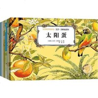 【二手8成新】大师名作绘本馆 9787551010795