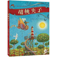 [二手8成新]胡桃夹子 9787121283666