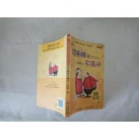 [二手8成新]没头脑和不高兴 9787559706522