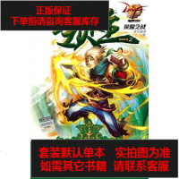 [二手8成新]DNF领主第2季 2 荣耀之战 9787305108877