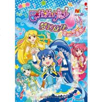 [二手8成新]巴啦啦小魔仙梦幻旋律 吉他罗曼斯2 9787534660085