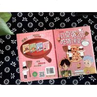 [二手8成新]伍美珍作品 同桌冤家吃货课堂:“比萨”武功秘籍 9787530142547