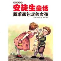 [二手8成新]踩着面包走的女孩 9787542760050