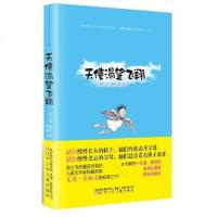 [二手8成新]天使渴望飞翔 9787531558873