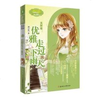 【二手8成新】天秤座：优雅走过雨天 9787538589658
