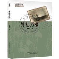 [二手8成新]背包为家 9787229108632