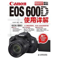 [二手8成新]Canon EOS 600D使用详解 9787115251190