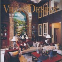 [二手8成新]新贵别墅 9787561156971