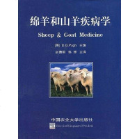 [二手8成新]绵羊和山羊疾病学 9787810667685