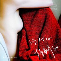 [二手8成新]没什么特别的 9787121344534