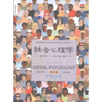 [二手8成新]社会心理学(第11版,平装版) 9787115410047