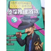 [二手8成新]培养超级神童的1000个思维游戏(6) 9787122268266