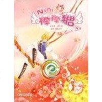 [二手8成新]Nini棒棒糖 9787537828888