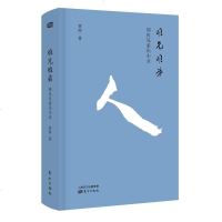 [二手8成新]难兄难弟:周氏兄弟识小录 9787520703277