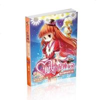 [二手8成新]金牛座的诅咒之盒 9787534673528