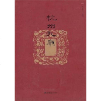 [二手8成新]杭州孔庙 9787807353850