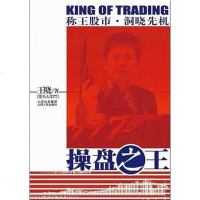 [二手8成新]操盘 9787203072409