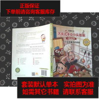 [二手8成新]十个会变魔术的鸡蛋幼儿图书 早教书 童话故事 儿童书籍 郑春华 9787544833455