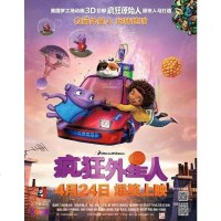 [二手8成新]疯狂外星人 9787549821167