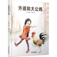 [二手8成新]外婆和大公鸡 9787514827767