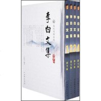 【二手8成新】李白文集四） 9787104030393