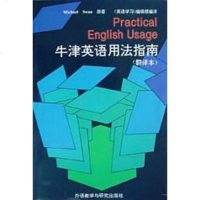 [二手8成新]牛津英语用法指南(翻译本) 9787560002606