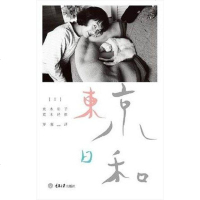 [二手8成新]东京日和 9787562463528
