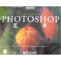 [二手8成新]PHOTOSHOP艺术 9787121042355