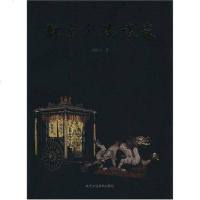 [二手8成新]北京金漆镶嵌 9787805266435