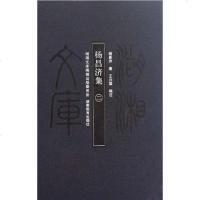 [二手8成新]杨昌济集两) 9787535553799