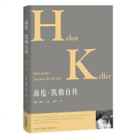 [二手8成新]海伦.凯勒自传 9787506865005