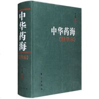 [二手8成新]华药海 9787506037136