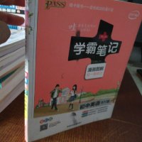 [二手8成新]学霸笔记:初英语(WY版 漫画图解 初一至初三 彩版 2019版) 9787564823139