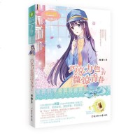 [二手8成新]巧克力色微凉青春Ⅳ 9787538597066