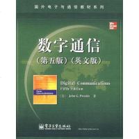 [二手8成新]数字通信 9787121086205