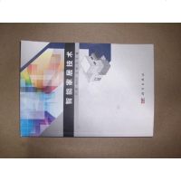 [二手8成新]智能家居技术 9787030366399