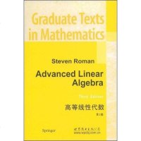 [二手8成新]高等线性代数 9787506292528