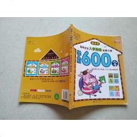 [二手8成新]彩色汉字描红本字帖 简单铅笔描红汉字描红本初学者3-6岁幼儿园班大班学前班写字 97875192216