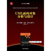 [二手8成新]UML面向对象分析与设计 9787302492139