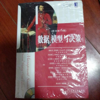 [二手8成新]数据、模型与决策(原书第14版) 9787111593560