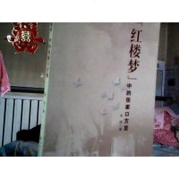 [二手8成新]内训师的七堂必修课 9787518311682