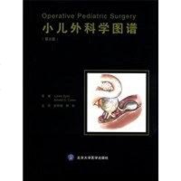 [二手8成新]小儿外科学图谱 9787565902383