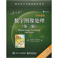【二手8成新】数字图像处理(第三版)(英文版) 9787121305405