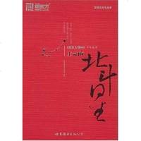 [二手8成新]生命的北斗星 9787506266857