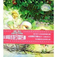 [二手8成新]超凡小仙子 9787115135940