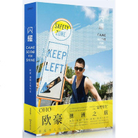 [二手8成新]闪耀 9787540468002