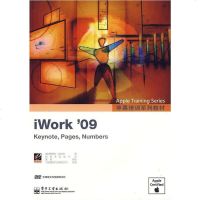 [二手8成新]苹果培训系列教材:iWork'09 9787121092541