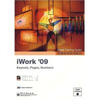 [二手8成新]苹果培训系列教材:iWork&apos;09 9787121092541