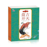 [二手8成新]国神话绘本 9787511041753