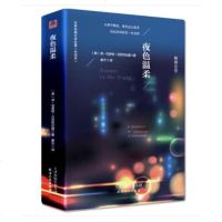 [二手8成新]夜色温柔 9787201109572